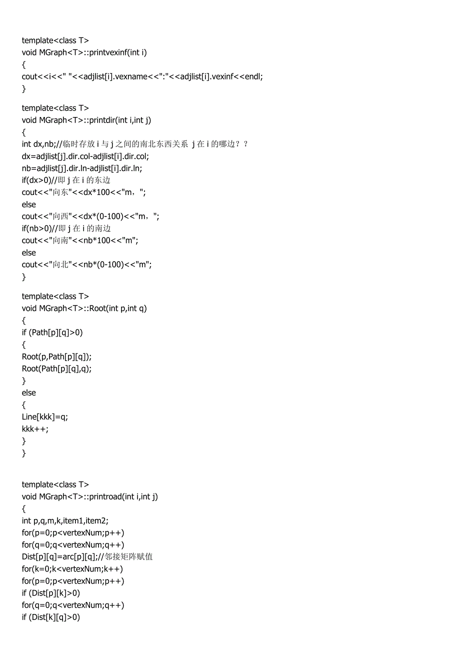 [工学]C++数据结构大作业课程设计——【校园导游咨询】【停车场管理】绝对纯手工打造内含类模块、维指针数组、f.doc_第4页