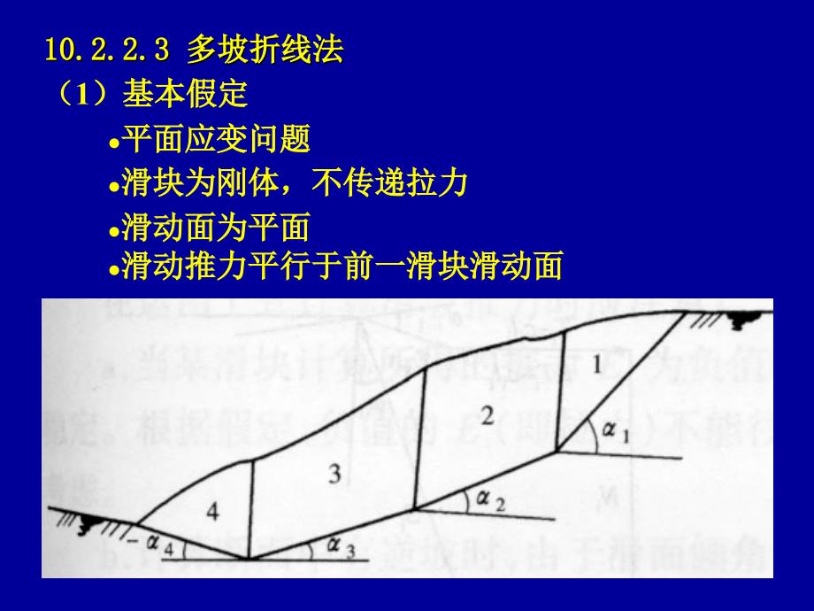 1012 抗挡结构、锚索桩板墙_第4页