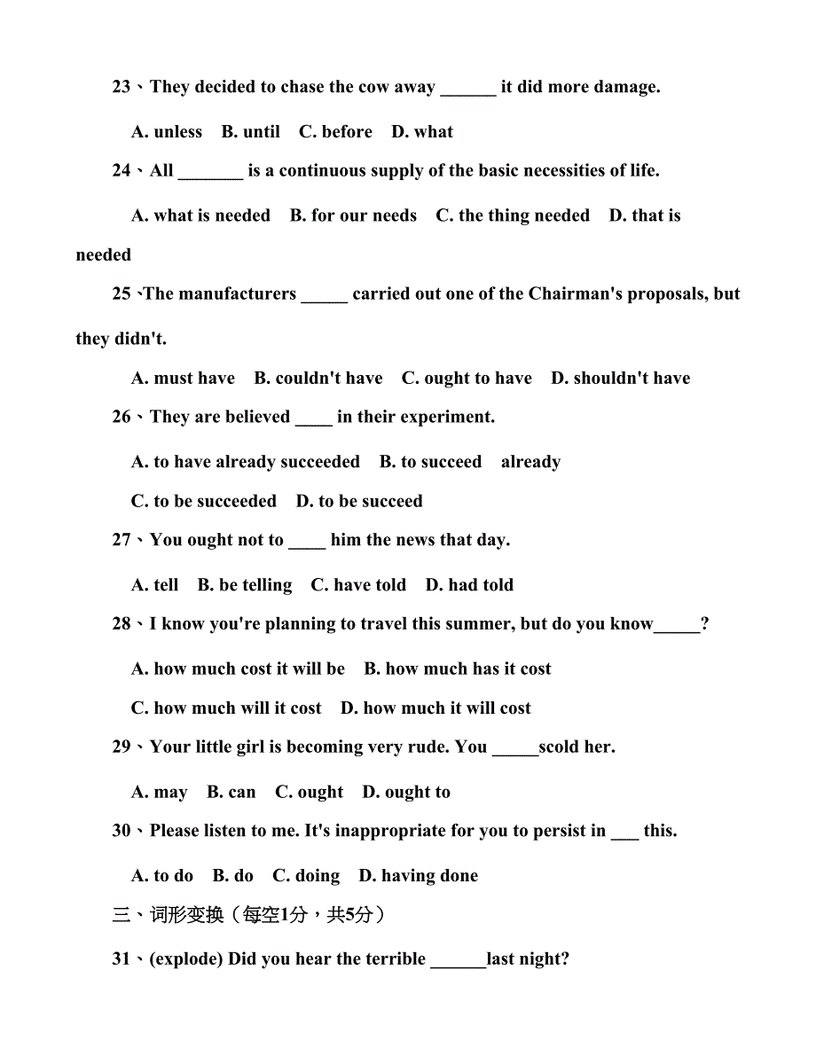 2022年电大工商管理学位英语模拟试题资料.doc_第3页