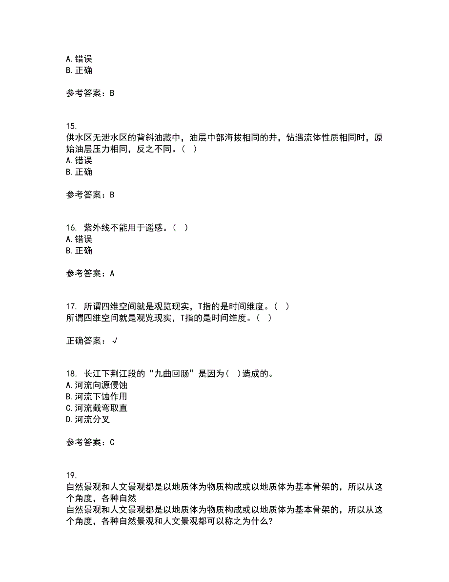 东北大学21秋《普通地质学》平时作业二参考答案27_第4页