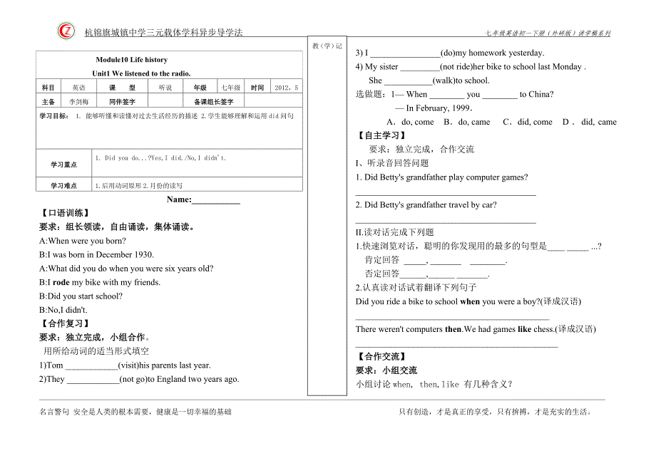 Module10Life history讲学稿.doc_第1页