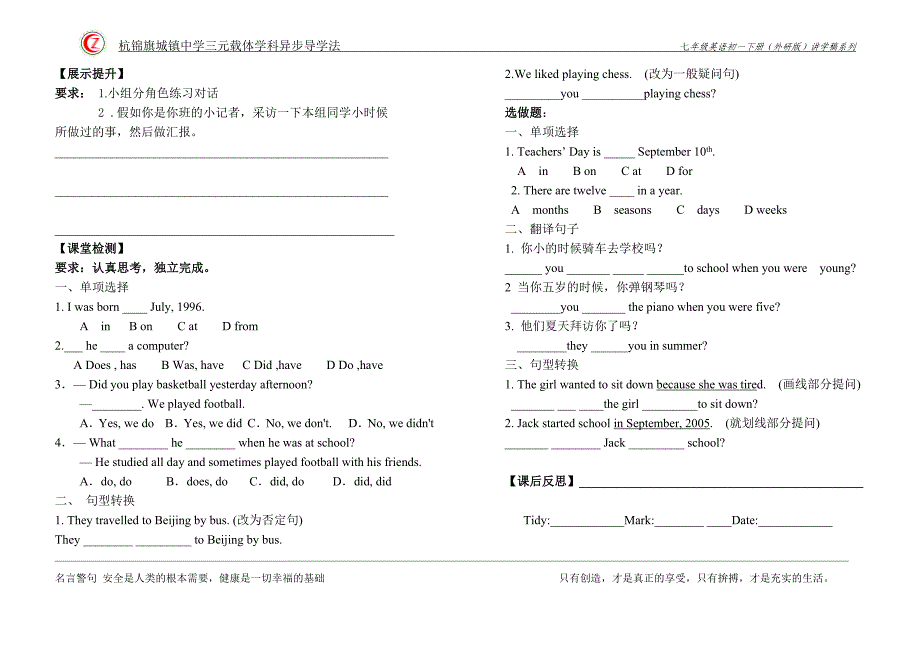 Module10Life history讲学稿.doc_第2页