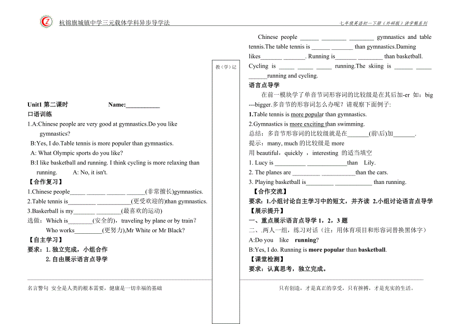 Module10Life history讲学稿.doc_第4页