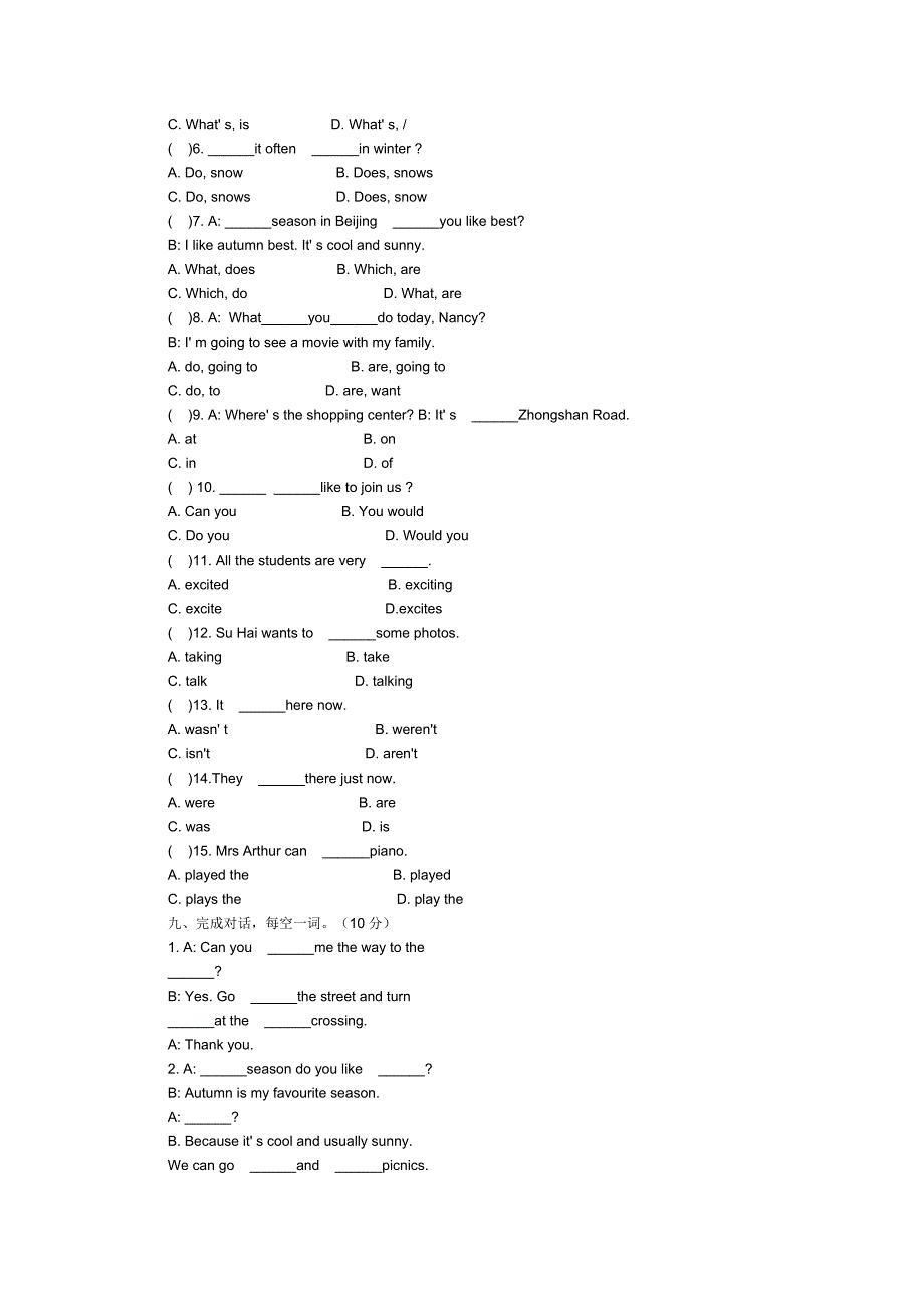 最新成都外国语学校小升初考试英语试_第2页