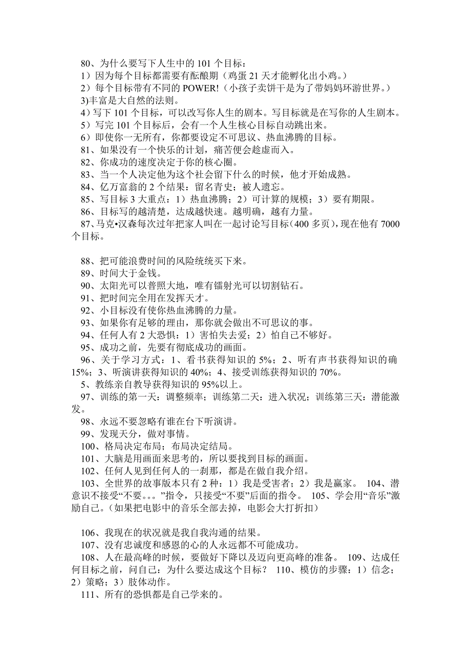 梁凯恩潜意识全集_第4页