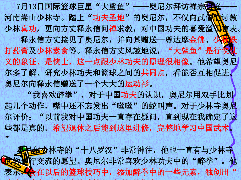 高中政治 4.1传统文化的继承_第4页