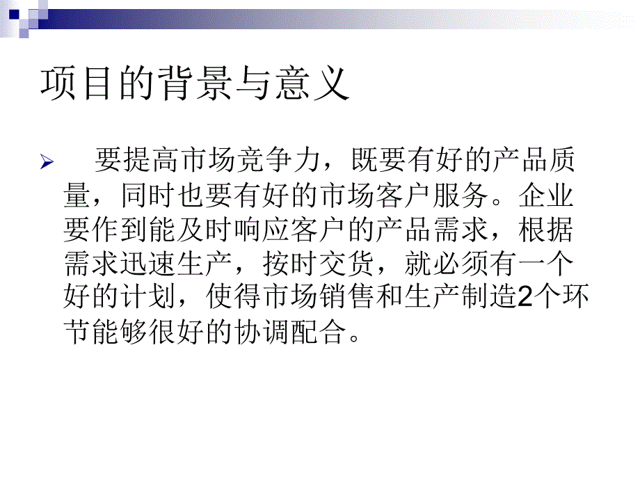 vb进销存系统系统及毕业设计答辩稿_第2页