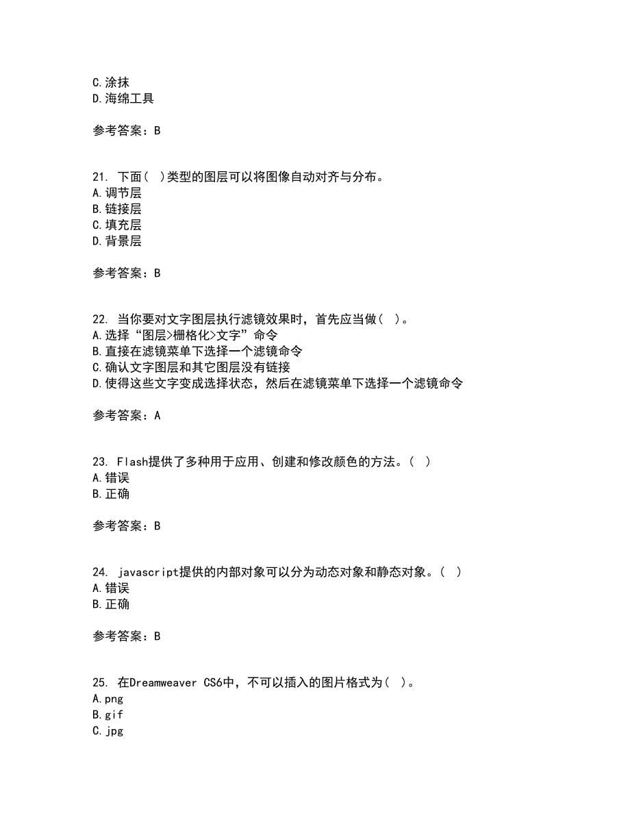 南开大学21春《电子商务网页制作》离线作业2参考答案28_第5页