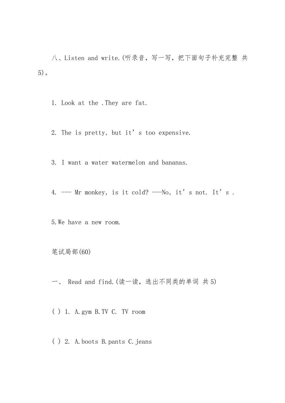 2022年四年级下册英语暑假作业含答案.docx_第5页