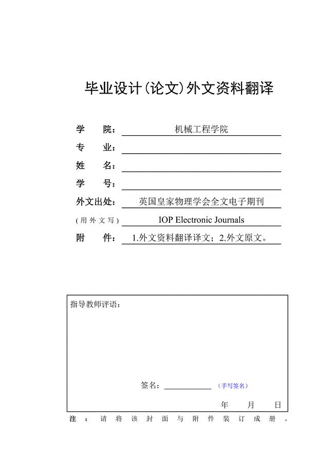 外文翻译--电梯.doc