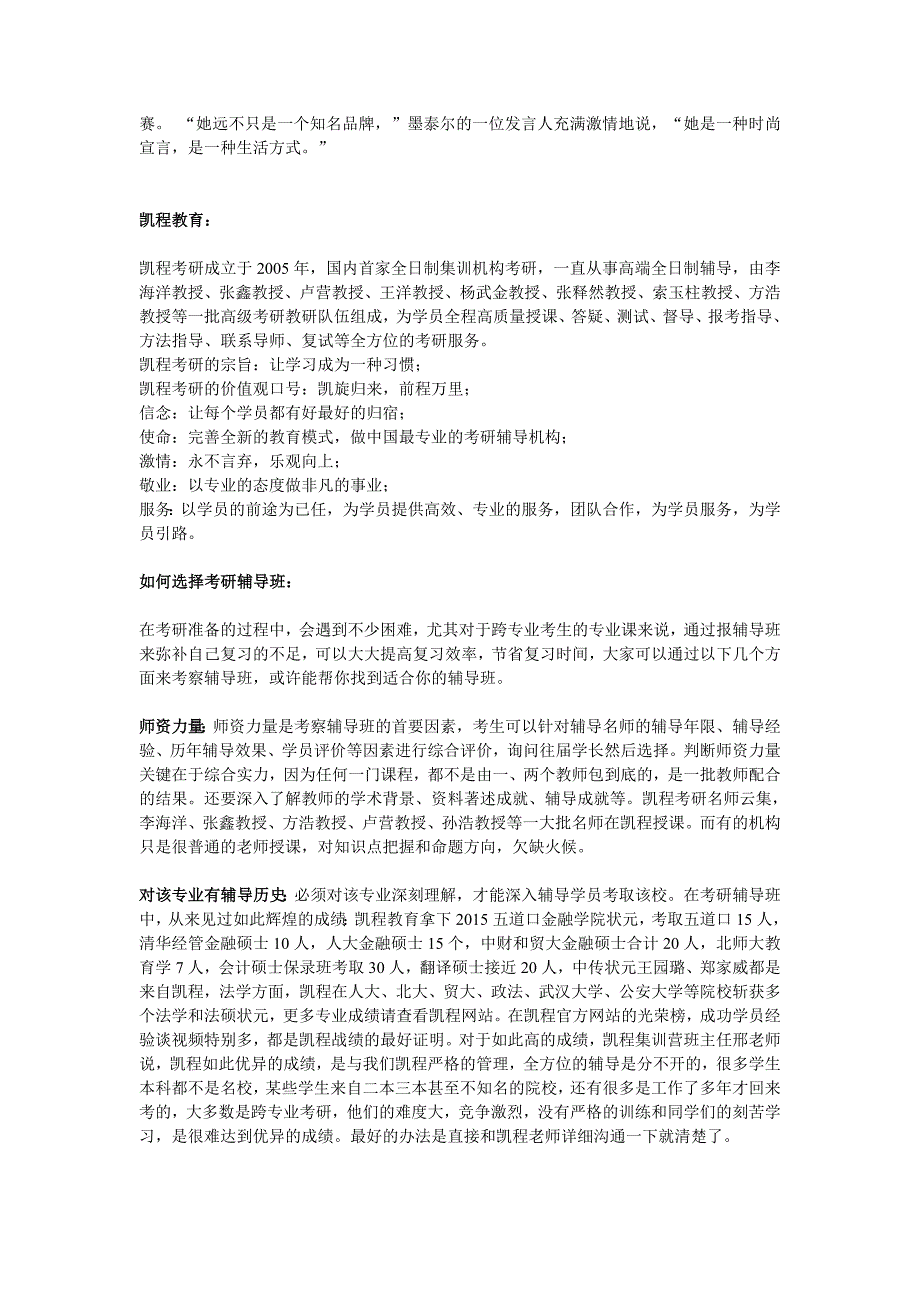 2015考研英语阅读理解精读P3-历史学_第4页