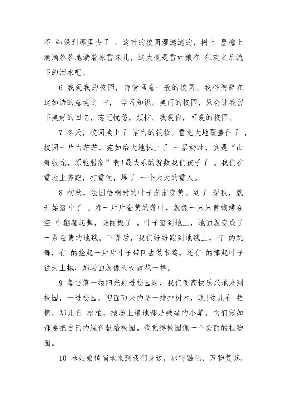 大学毕业班临别赠言合集_第5页