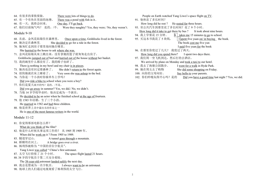 2008初一英语第二学期重点句子总汇(教育精品)_第2页