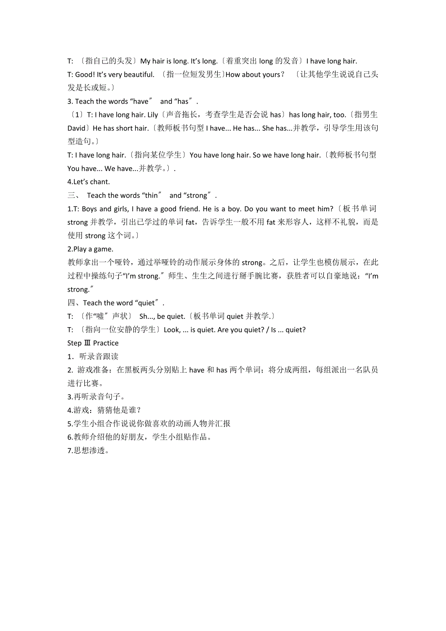 PEP小学英语四年级上册Unit 3 My Friends A Let’s learn &amp;amp; Let’s try教学设计 - 小学英语教案及反思_第2页