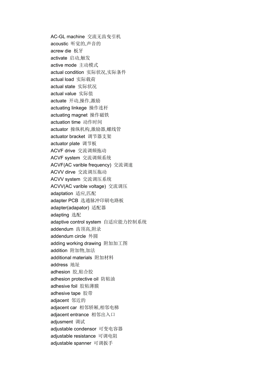 电梯专业英语词汇A_第2页