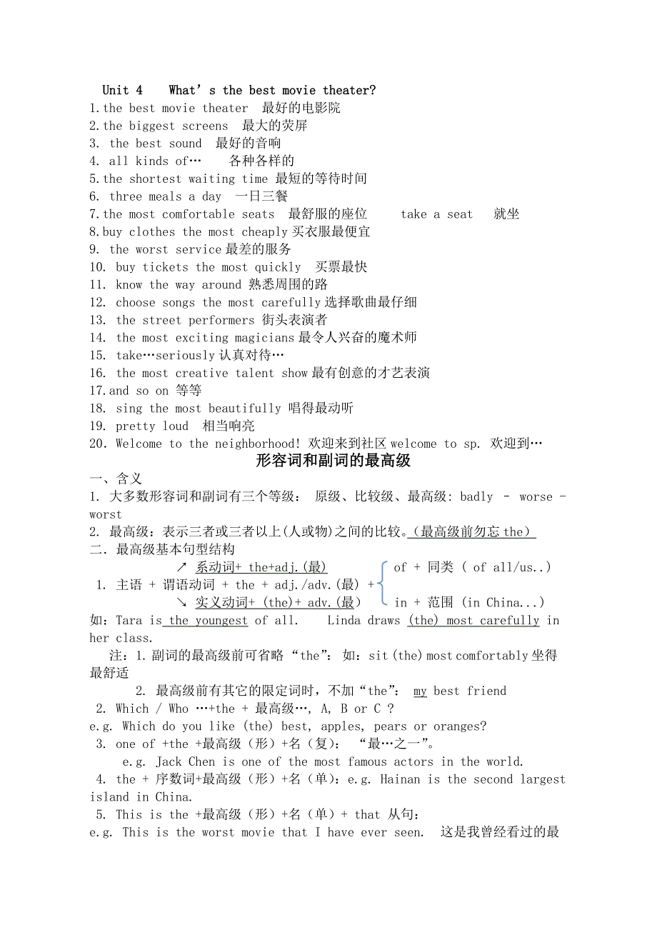 人教版八年级英语UNIT47重点复习_第1页