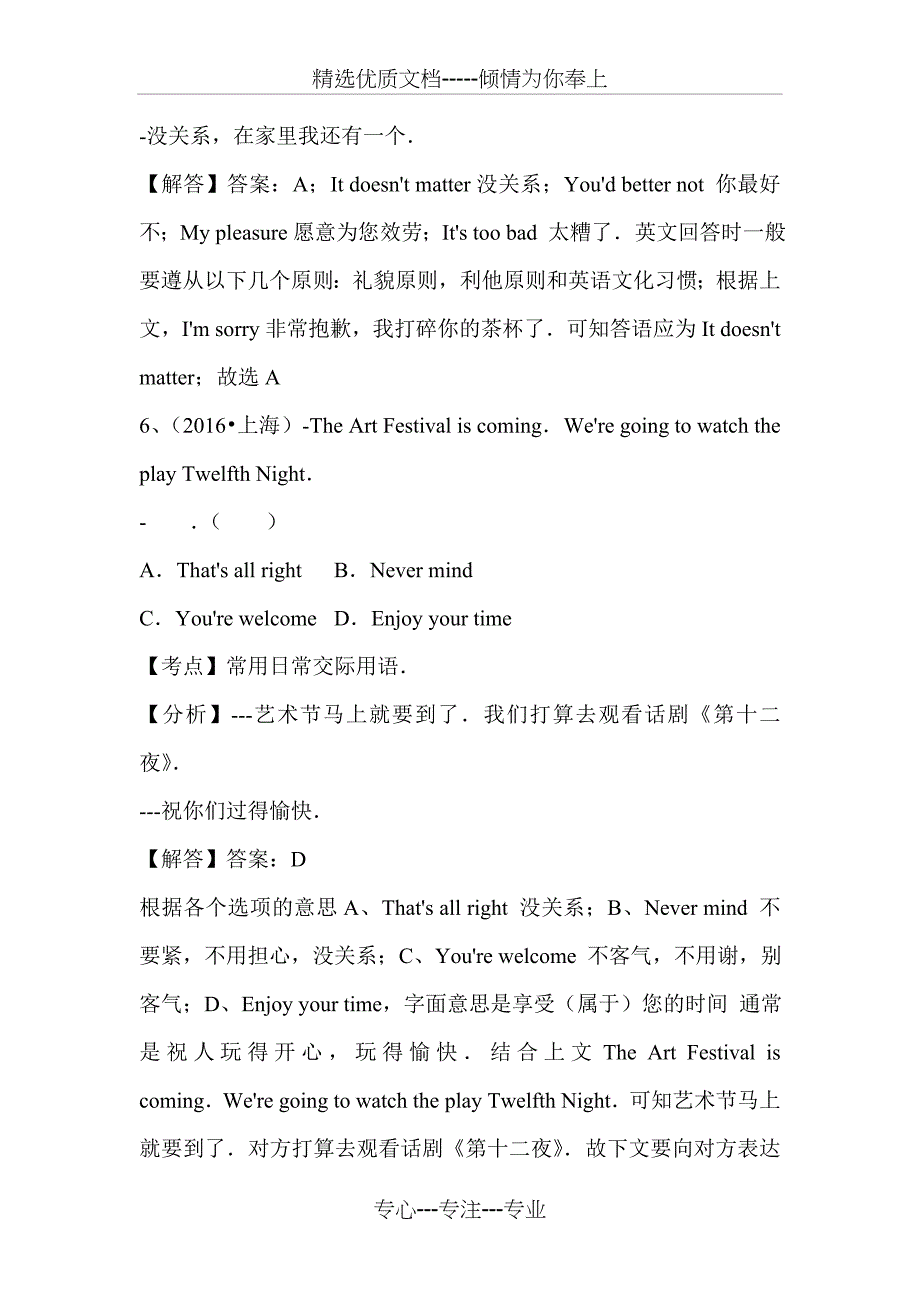 2016年全国各地中考英语专题汇编：情景交际_第3页