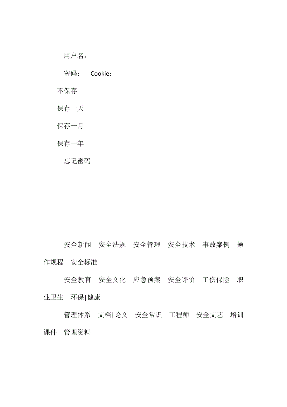 新建武广客运专线某隧道钢筋(架)焊接施工作业指导书_第2页