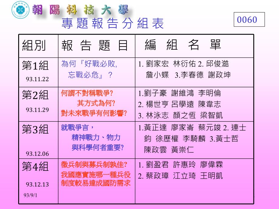 徵兵制与募兵制孰佳_第1页