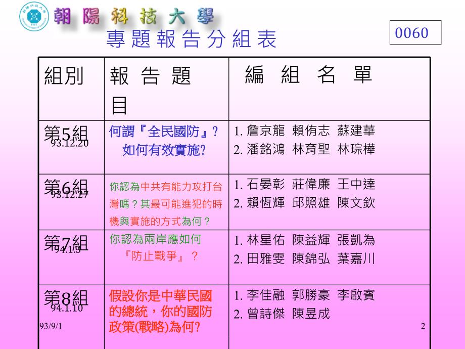 徵兵制与募兵制孰佳_第2页