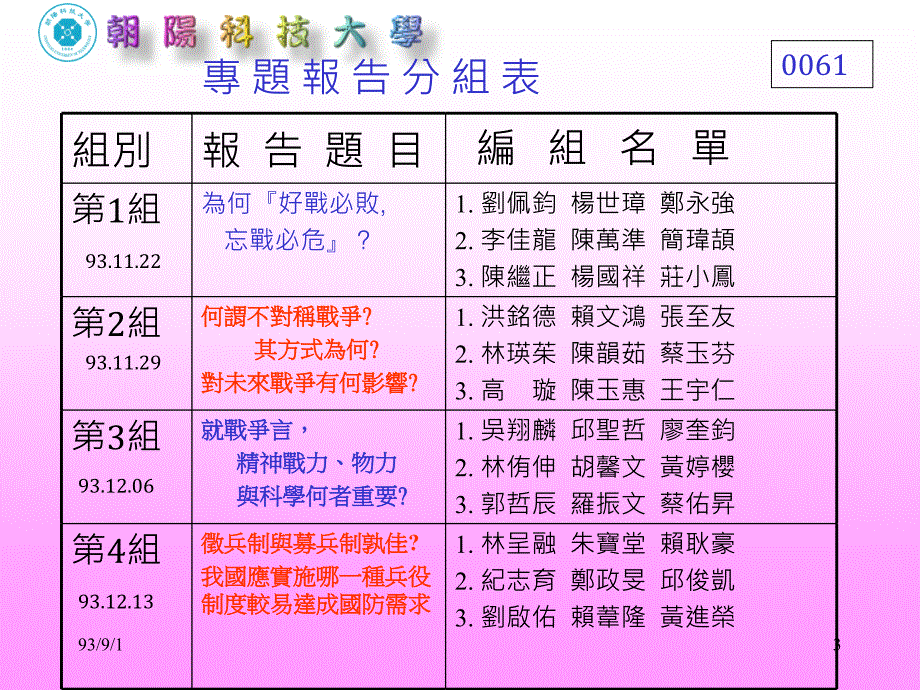 徵兵制与募兵制孰佳_第3页