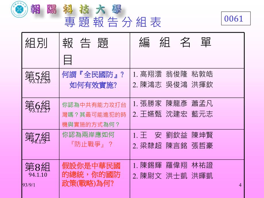 徵兵制与募兵制孰佳_第4页