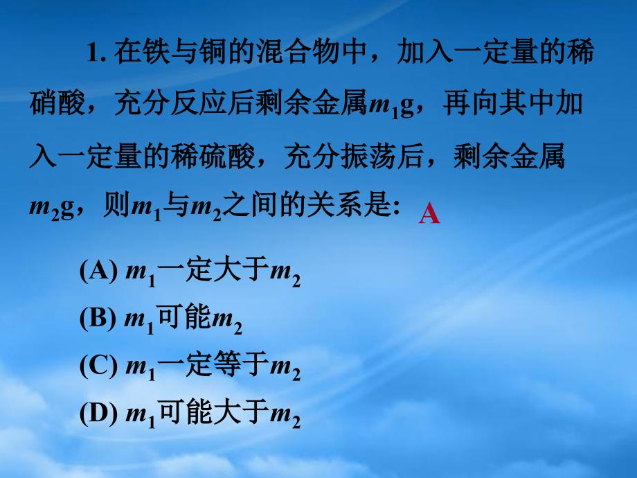 高三化学二轮专题复习课件金属元素及其化学物_第3页