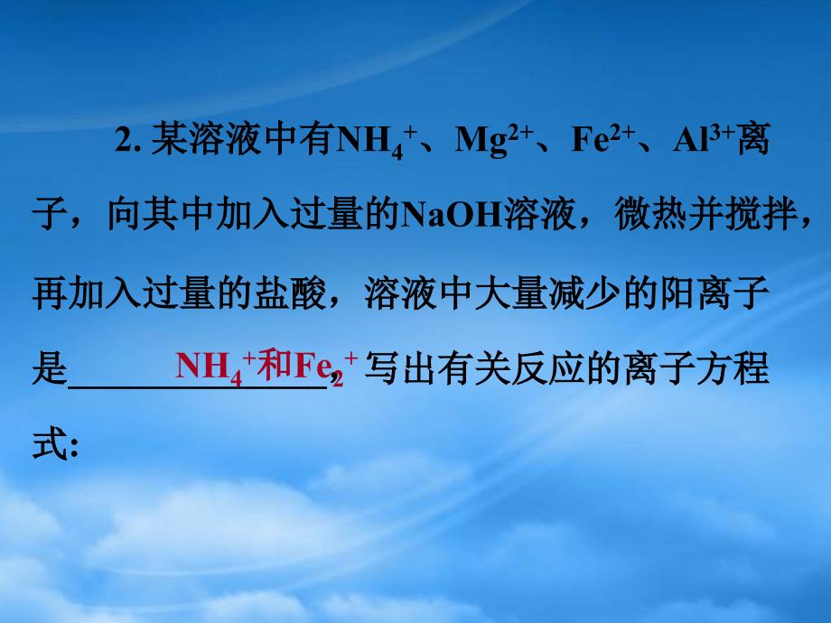 高三化学二轮专题复习课件金属元素及其化学物_第4页