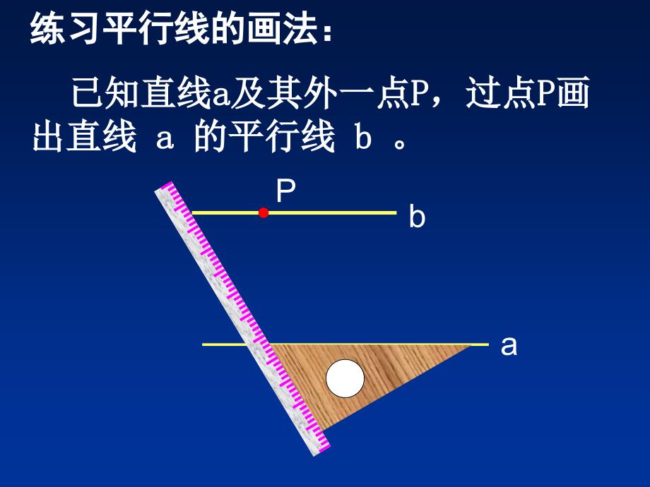 5.3平行线的性质.ppt_第3页