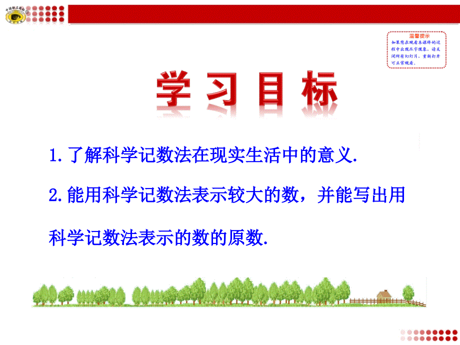 16有理数的乘方第2课时_第2页