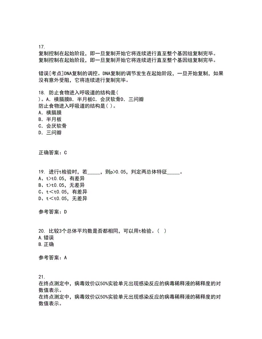 福建师范大学22春《生物教学论》离线作业一及答案参考75_第4页