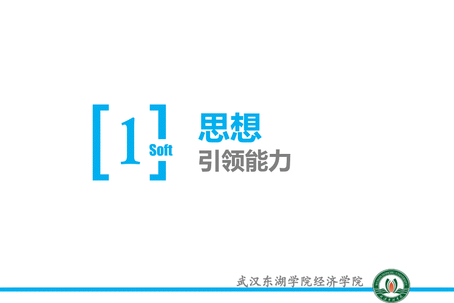 经济学院红旗团委报告第二次修订版_第4页