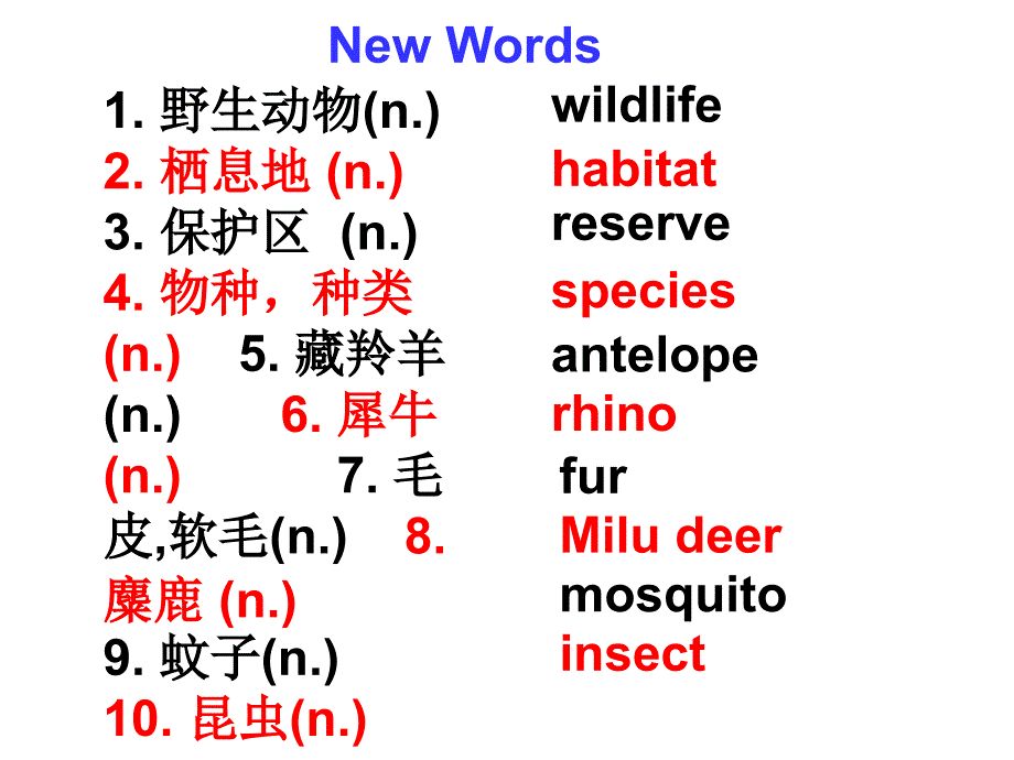 wildlifeprotection_第2页