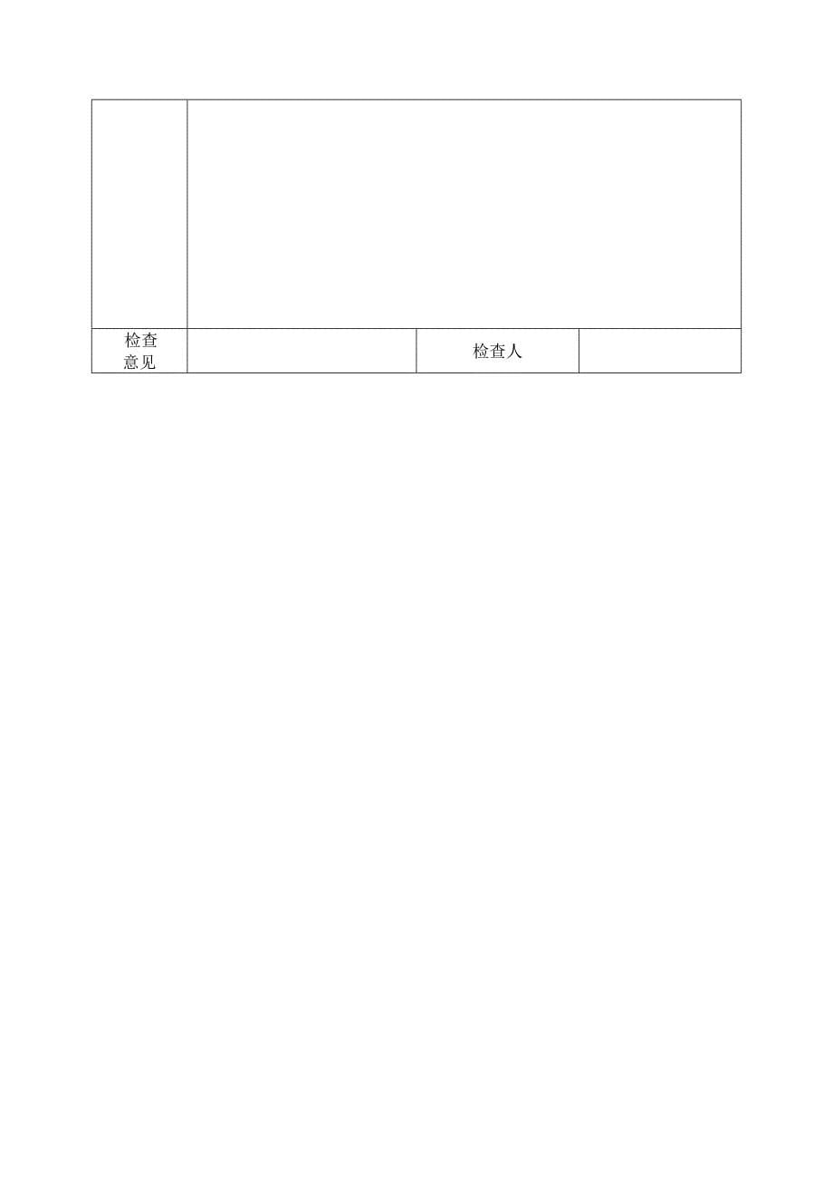 五年级数学上册第四单元解方程p61例4.doc_第5页