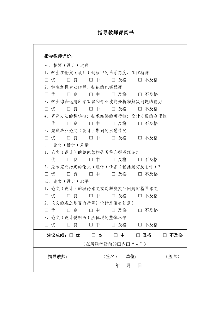 载重汽车传动系统设计毕业设计.doc_第4页