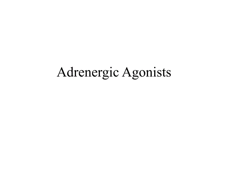 药理学课件：Adrenergic Agonists_第1页