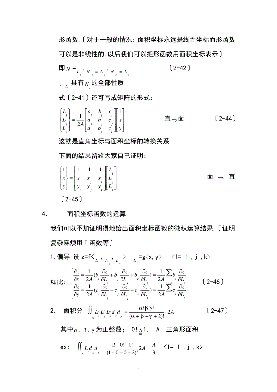 有限的元方法及软件应用有限的元平面问题_第4页