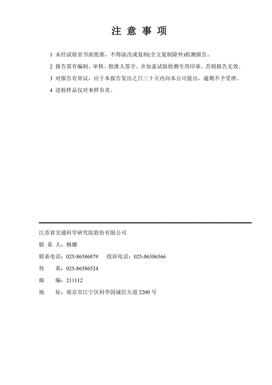 混凝土试块检测报告_第2页