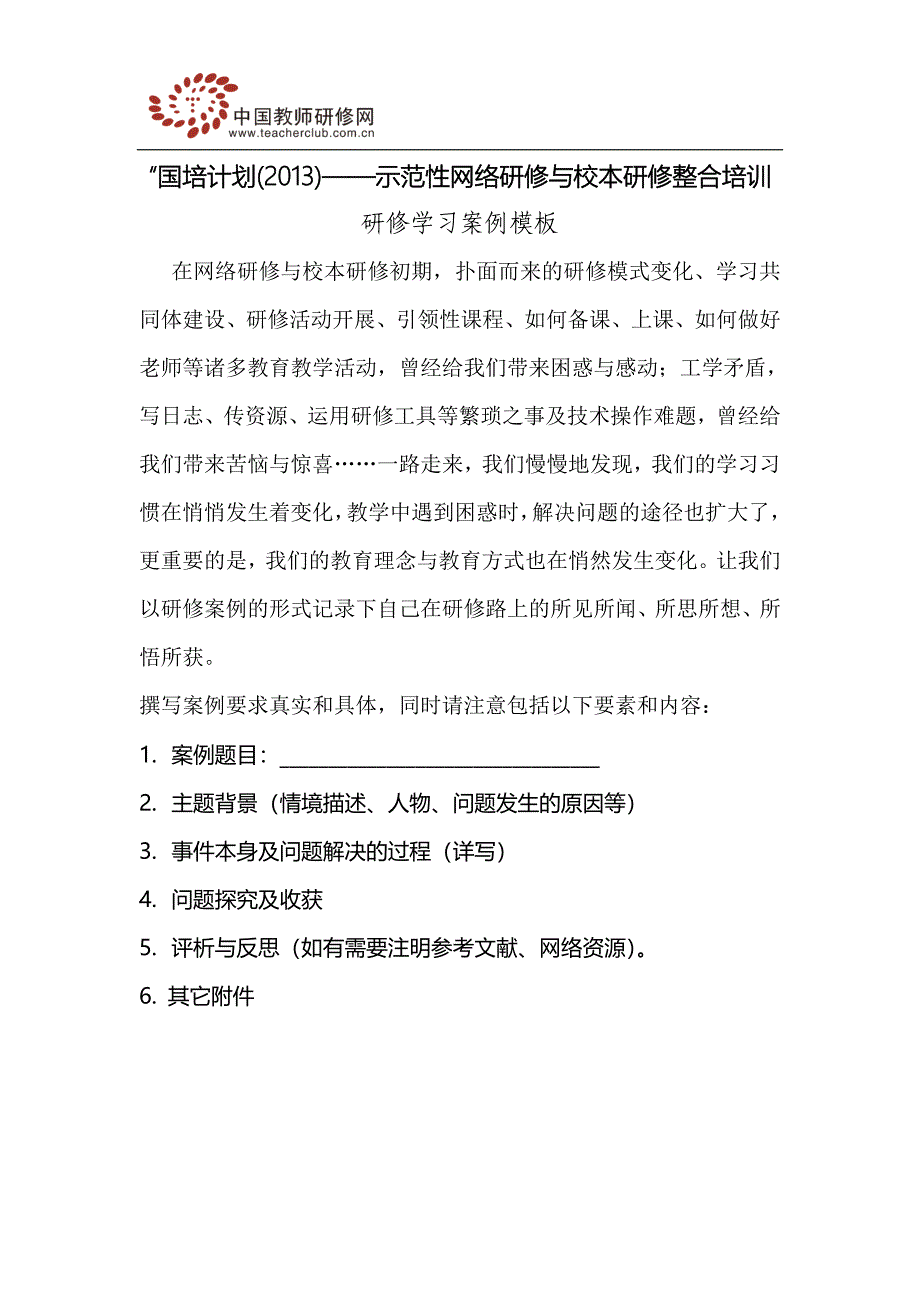 杨燕学习案例_第1页