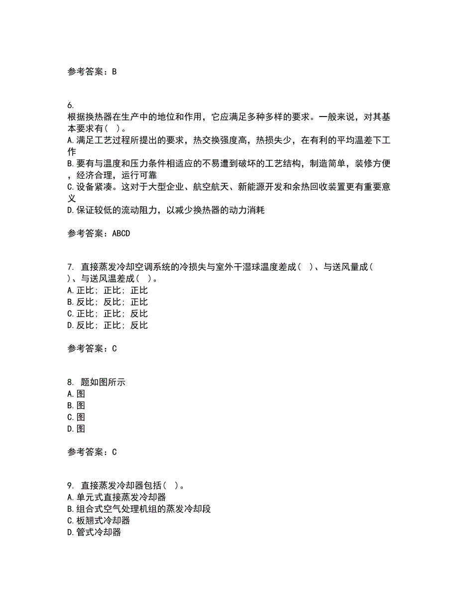 大连理工大学21春《热质交换与设备》离线作业2参考答案39_第2页