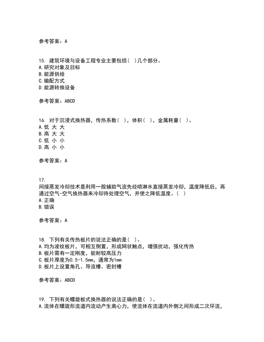 大连理工大学21春《热质交换与设备》离线作业2参考答案39_第4页