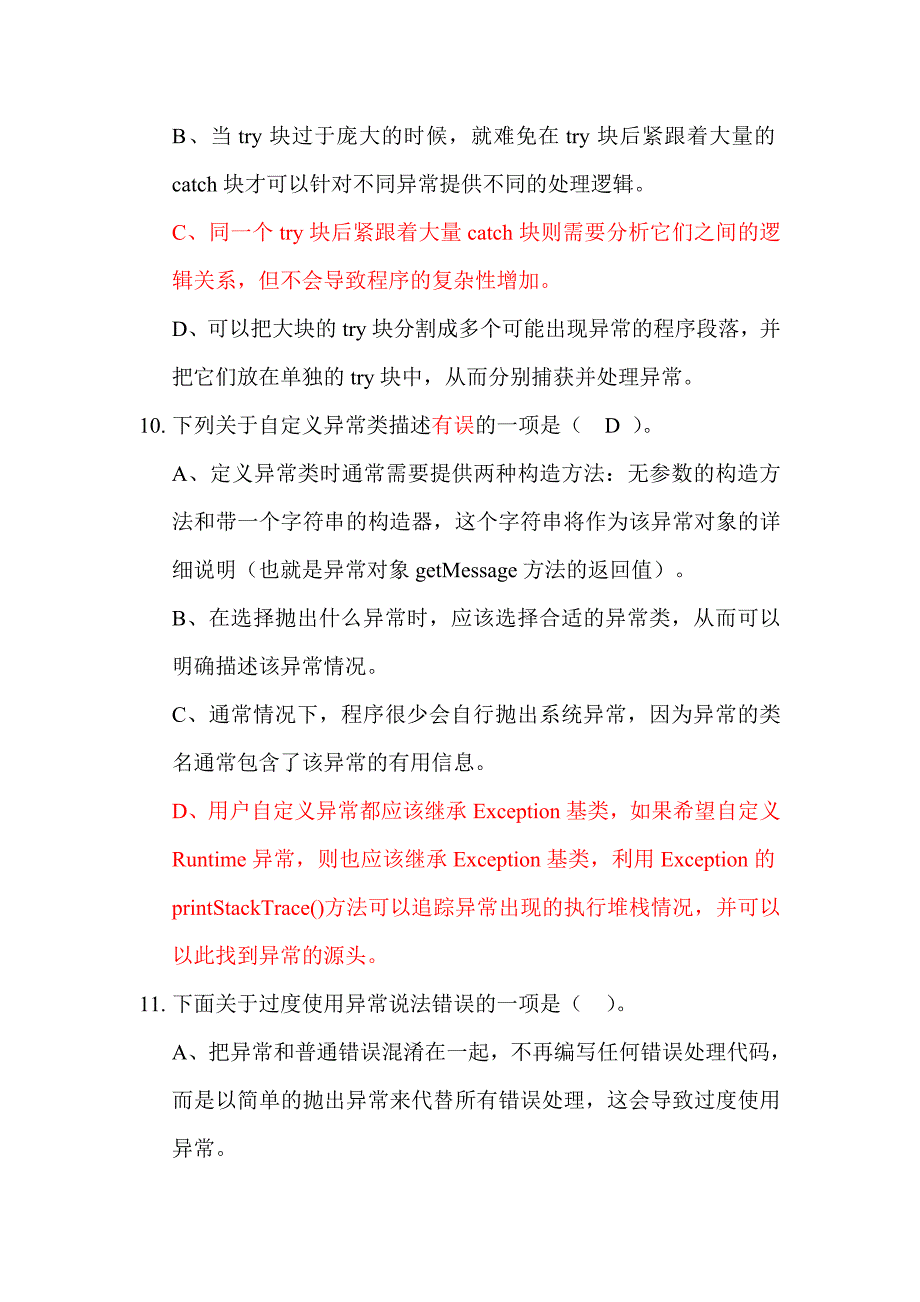 AnjoyoJava06章节考试题.doc_第4页