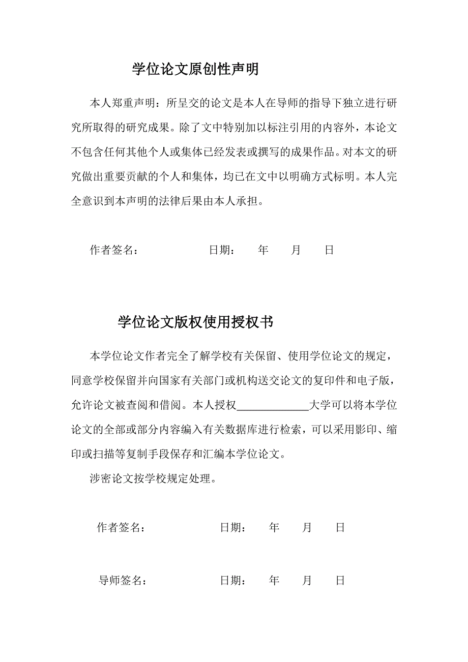 浅析陕西经典物业有限责任公司实现财务会计向管理会计的转变65564740_第4页