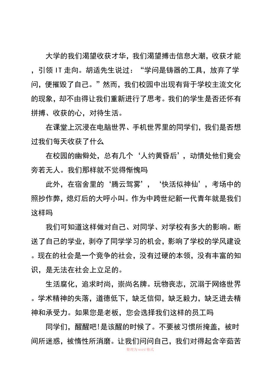 简短的结婚祝福语10句_第3页