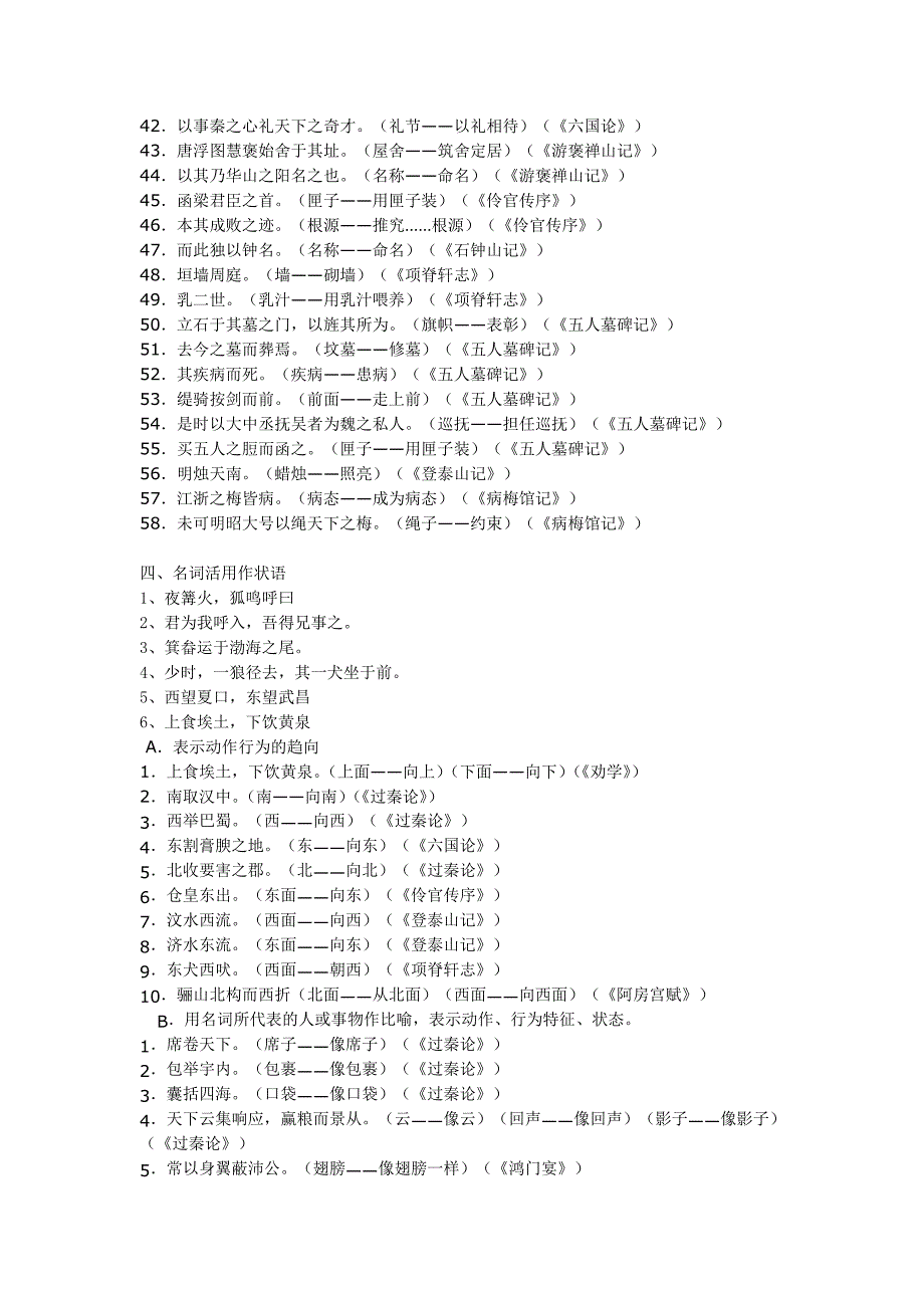 课前练习7-名词的活用.doc_第3页