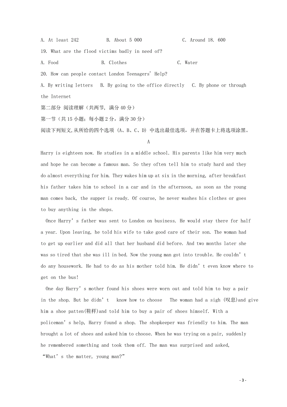 福建省建瓯市芝华中学高一英语下学期期中试题0611027_第3页