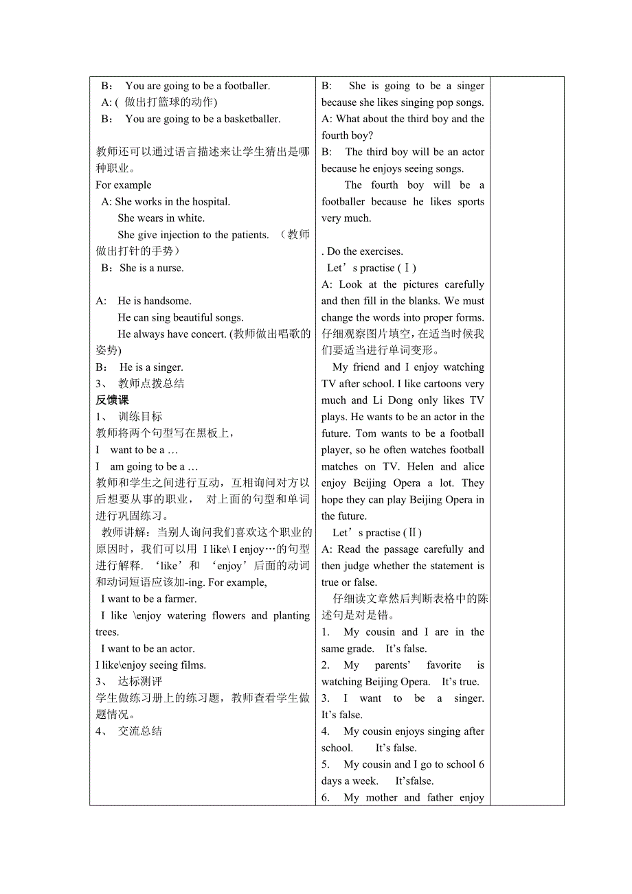 小学六年级英语导学案13课_第2页