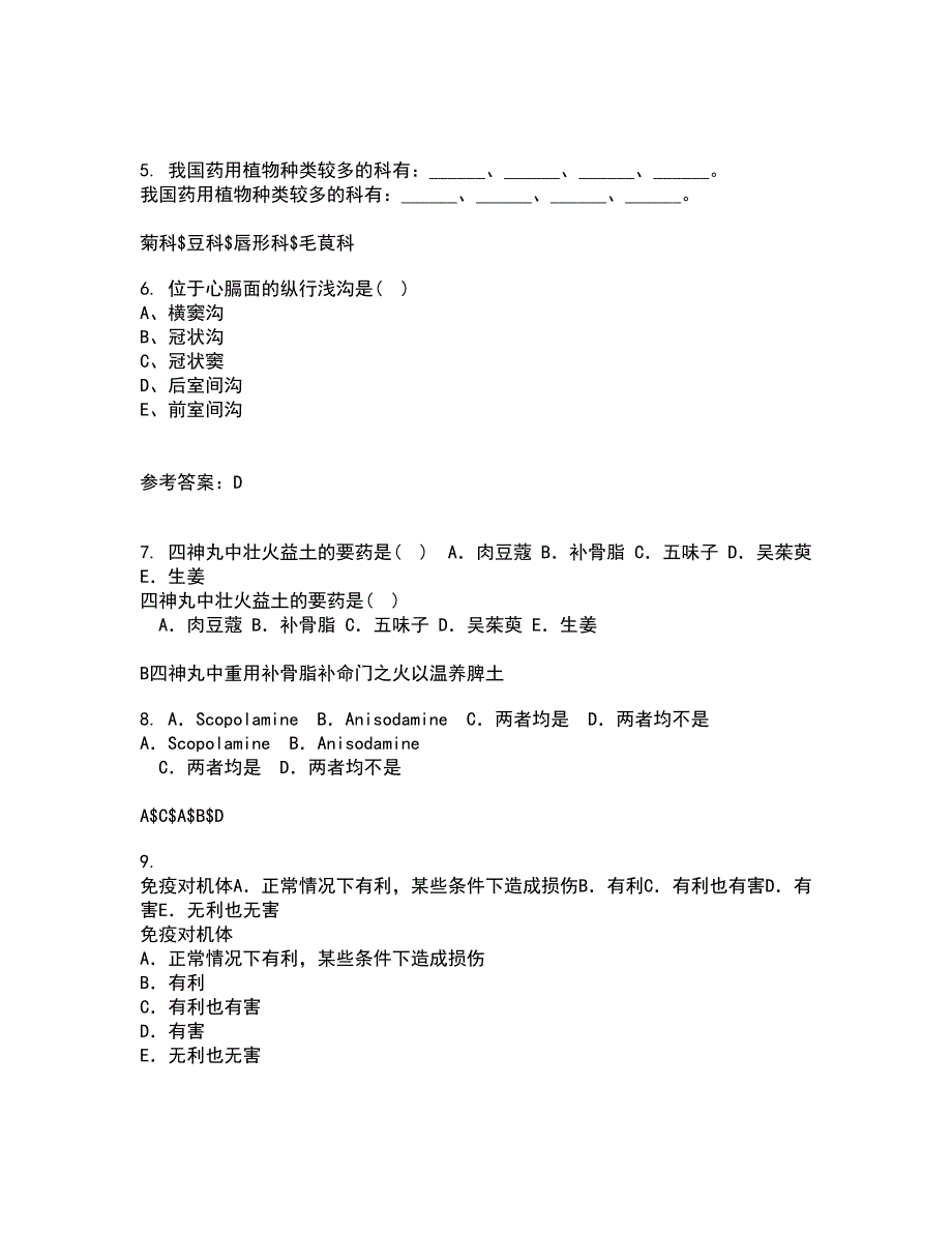 22春《医学微生物》综合作业二答案参考68_第2页