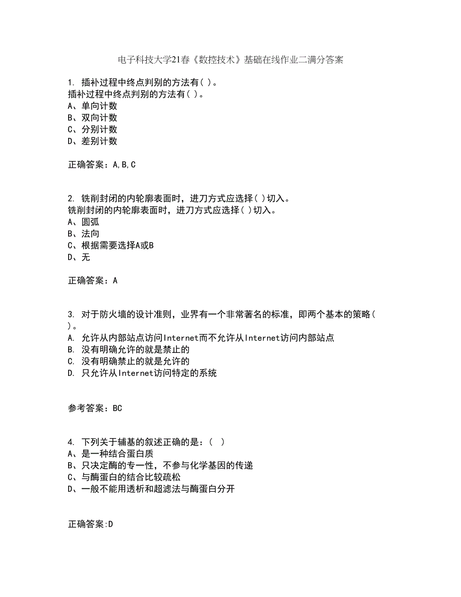 电子科技大学21春《数控技术》基础在线作业二满分答案70_第1页