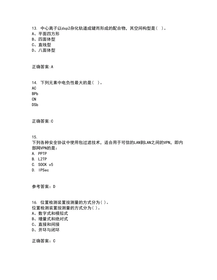 电子科技大学21春《数控技术》基础在线作业二满分答案70_第4页